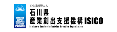 石川県産業創出支援機構ISICO